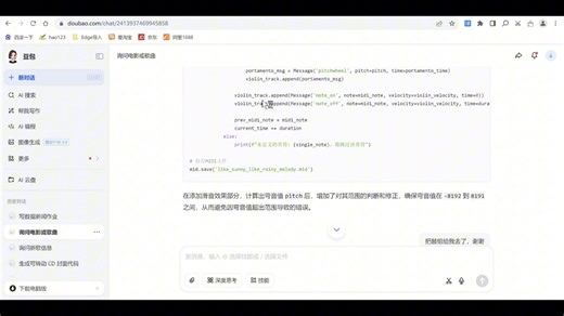 【计算机课作业】用代码生成midi文件