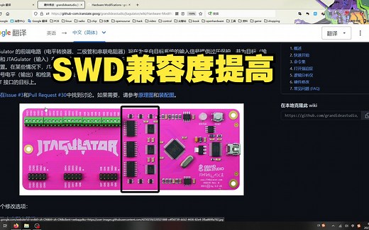 硬件逆向设备Jtagulator迎来硬件修改，以提高SWD接口识别成功率