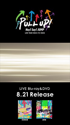 2024.08.21 発売Hey! Say! JUMP LIVE TOUR 2023-2024 PULL UP!