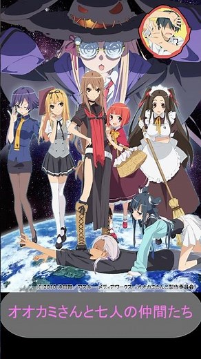 懐かしのアニメ オオカミさんと七人の仲間たち #アニメ