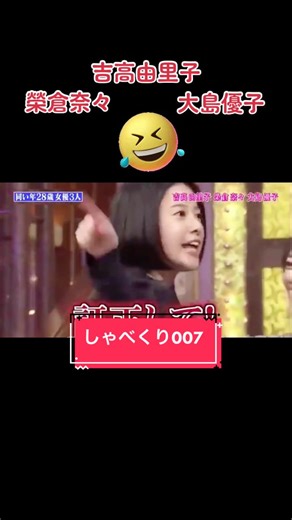 しゃべくり007 女優さんの不仲 おすすめバラエティー番組