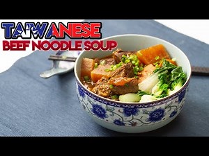 How to make Taiwanese Beef Noodle - 台灣牛肉麵