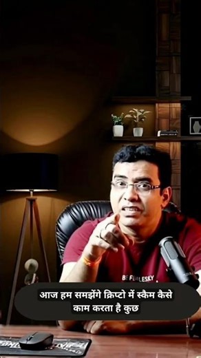 How Crypto Scams Work (Don’t Get Trapped!)#crypto #cryptoscam #investing