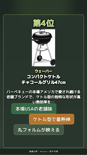 6人BBQに最適なコンロ5選 #バーベキュー #shorts