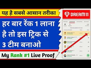 Dream11 Hidden Tips And Tricks, Dream11 Winning Tips, Dream11 Winning Tricks