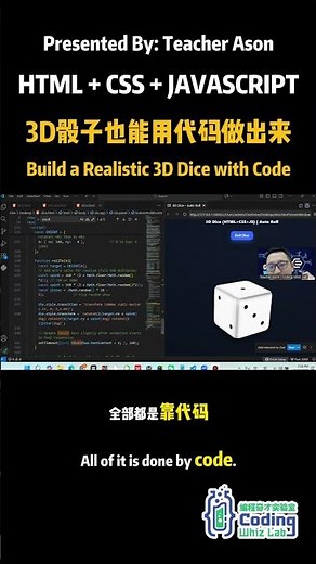 用代码打造逼真3D骰子 | 自动旋转 + 随机点数
