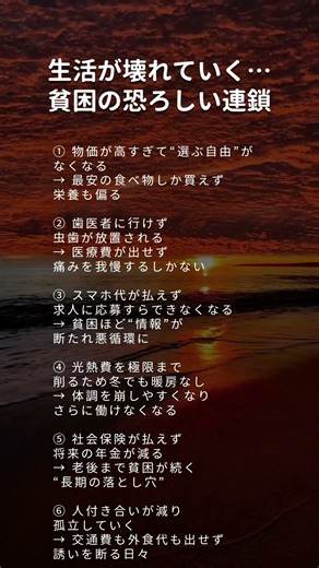 生活が壊れていく…貧困の恐ろしい連鎖