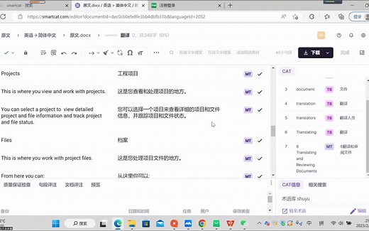 如何利用计算机辅助翻译工具Smartcat进行高效翻译？