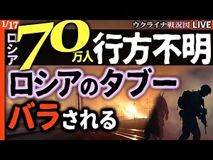 [Shocking News] 700,000 people missing in Russia! 😱 Finally, the biggest taboo is revealed? What'...