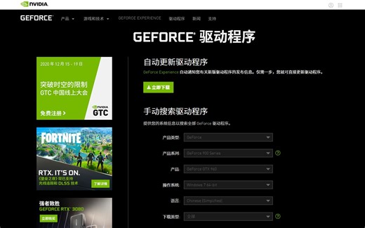 PC游戏玩家应该知道的游戏运行所需要的必备方法 显卡驱动和游戏必备运行库