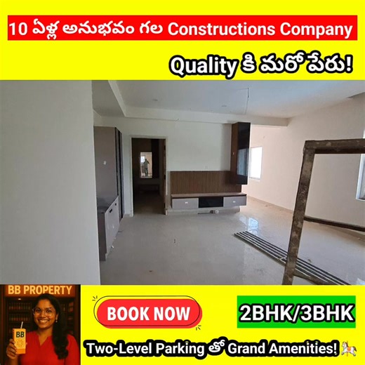 3.2K views · 14 reactions | నారపల్లి - ఉప్పల్ లో ప్రీమియం 2BHK & 3BHK...