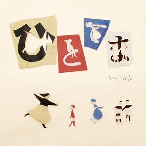 Spring Garden - Paniyolo: Song Lyrics, Music Videos & Concerts