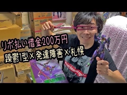 東京の三鷹じゃ！リア凸4人ありがとう！都会のゴタつきは最高である！
