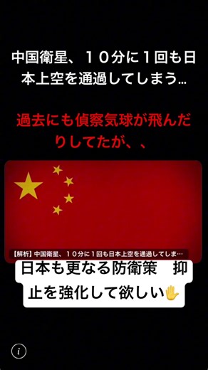 中国衛星事情🛰️#shorts