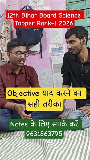 Bihar board 12th science topper rank 1 2026 | bihar board science | #bihartopper #12thsciencetopper