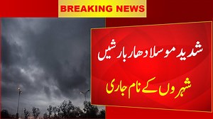 31K views · 5.1K reactions | Pakistan Weather Report Today | Weather forecast Pakistan today | Pak Weather Live Report | | Pak News | Facebook