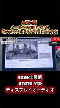 The benefits of built-in indoor recording, adopted by car manufacturers. An industry first! The p...