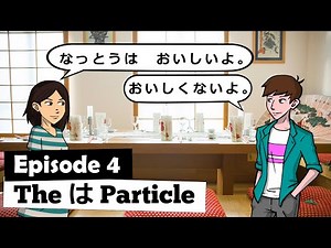 JLPT N5 Grammar: The は Particle