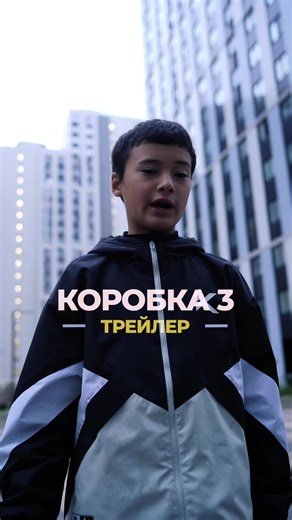 Коробка 3: Наконец-то здесь!