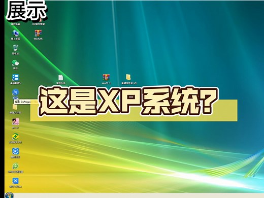 如何在2025年继续使用XP系统