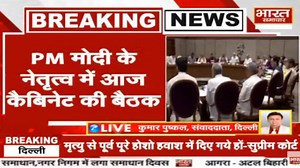 3.4K views · 78 reactions | Delhi: PM Modi के नेतृत्व में आज कैबिनेट की बैठक, सुबह 11 बजे होगी केंद्रीय कैबिनेट की बैठक | Bharat Samachar TV | Facebook