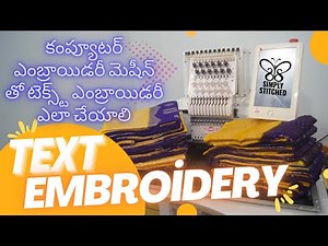 How to Create Text Embroidery with a Computerized Embroidery Machine | Step-by-Step Guide