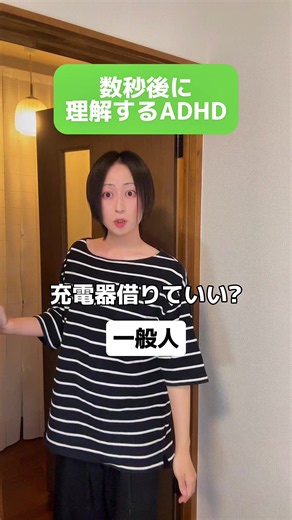 1回で聞き取れてるんだけどね… #ADHD #ADHDあるある #悩み相談 #カウンセラー #tiktok教室ᅠᅠᅠᅠᅠ | adhdwomen