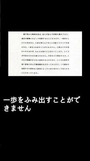 三聖病院入院案内序文② #森田療法