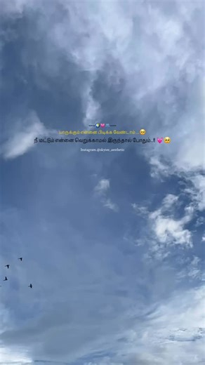 ᴄʜɪᴛʜɪʀᴀɪ on Instagram: "🌎🫂 ..!"