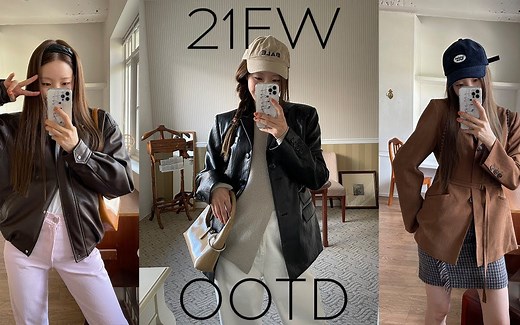 【Onnuk】韩国女生onuk的秋季单品&穿搭分享/ 21FW PICK Lookbook