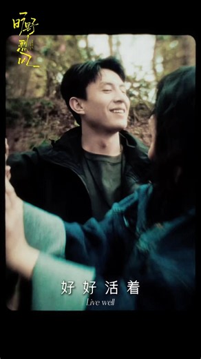 怎麼感覺會哭呢💦 Feel like getting a bit teary-eyed【#曠野烈風｜Wild Wind Wild Love】6.30 #劉蕭旭 #刘萧旭 #liuxiaoxu