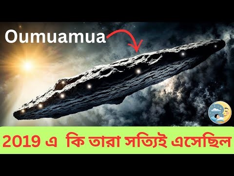 'Oumuamua' Explained | The Full Story of Our First Interstellar Object