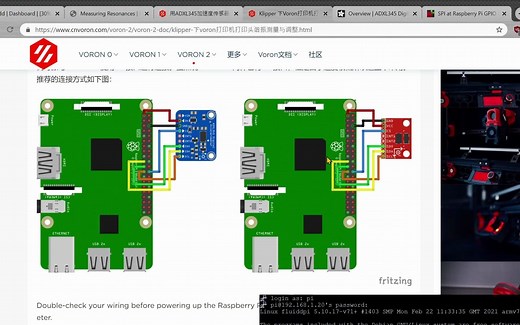 Klipper加速度传感器使用，ADXL345，加速度整定