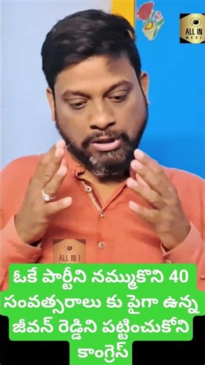 Jeevan Reddy || Joins BRS Party ? || Ex MLC Jeevan Reddy Phone Call BRS Working President KTR |