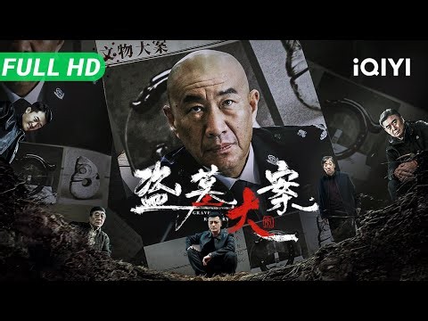 Grave Robbery | National treasures looted | Suspense Crime Movie | Multi Sub | iQIYI