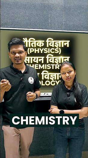 Science Marathon Class for 9th Exam