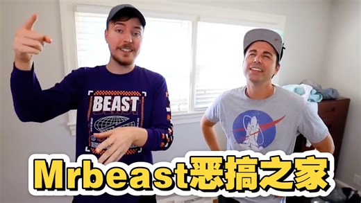 MrBeast中文配音高能！大象牙膏狂灌整屋，视觉冲击直接拉满🔥