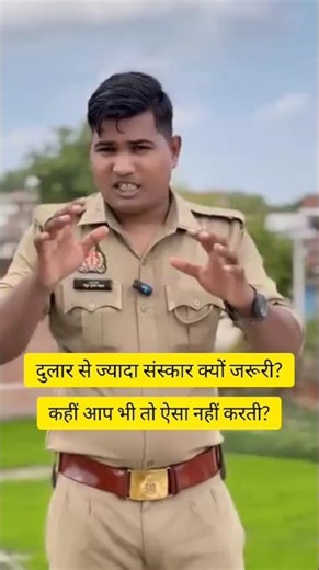 aap bhi to aisa nahi karte? 😮😱 #education #sanskar #dicipline #shorts #reels #parenting #funny