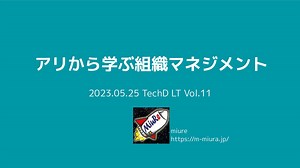 20230525TechDLT-vol11