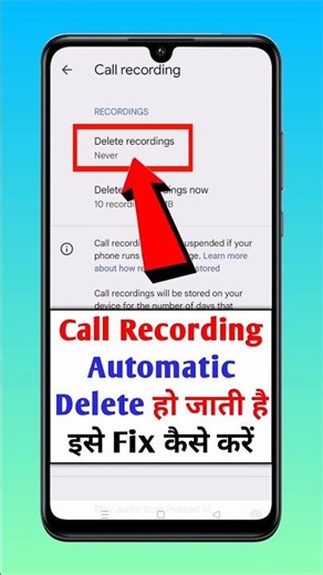 Call Recording Automatic Delete Problem Fix | Call Recording Automatic Delete Ho Jati Hai Fix 2026