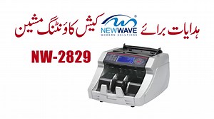 CASH COUNTING MACHINE MODEL NO: NW-2829 Automatic detection with UV and MG while counting Automatic Start, Stop and Clearing Adding, Batching and Self-examination Functions. IF YOU NEED MORE DETAIL SO FEEL FREE TO ✔️Shop Now / https://www.newwave.com.pk ✔️Call : 0333 3338163 / UAN.042 111 888 111 ✔️ Whatsapp / https://wa.link/kffxap #cash_counting_machine #bill_counting_machine #money_counting_machine #currency_counting #newwave | Newwave ms | Facebook
