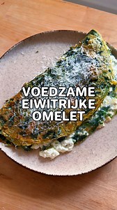 ✨VOEDZAME EIWITRIJKE OMELET✨ Welke ingrediënten zou jij toevoegen aan een omelet? Recept: Scheutje olijfolie 200g spinazie 3 eieren peper & zout handje peterselie & bieslook 1 tl oregano 100g cottage cheese pecorino romano (kaas) Bereiding: Verhit een scheutje olijfolie in een koekenpan en bak de spinazie tot deze geslonken is. Klop ondertussen de eieren los met peper, zout, peterselie, bieslook en oregano. Giet het eimengsel over de spinazie in de pan en bak de omelet op laag vuur ongeveer 10 m