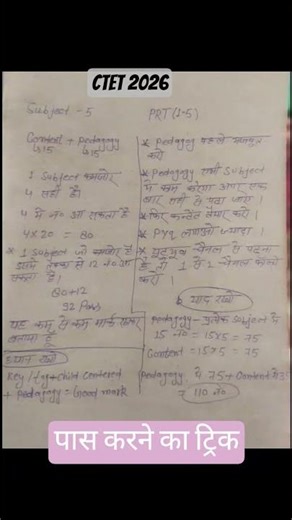 CTET 2026 Pass Kaise Kare? 🎯 | Strategy 🔥 | CTET Preparation tips #shorts