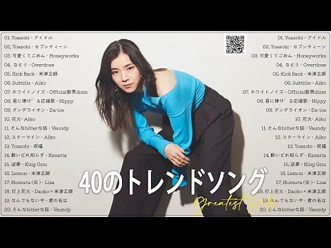 【広告なし】有名曲J-POPメドレー🍂邦楽 ランキング 2023🍂日本最高の歌メドレー🍂YOASOBI, DISH, Official髭男dism, 米津玄師, スピッツ, Ado