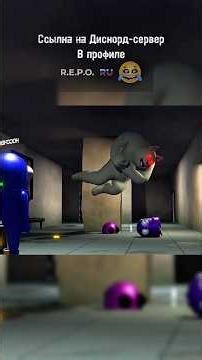 R.E.P.O. - первая игра (анимация) #repo #обновление #репо #blender #рекомендации #хоррор #foryou