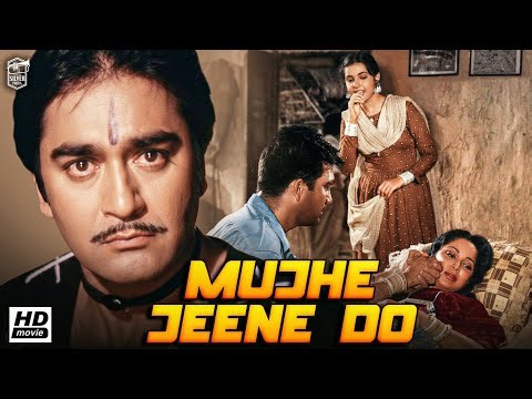 Mujhe Jeene Do (1963) | Full Hindi Movie | Sunil Dutt, Waheeda Rehman | Classic Dacoit Drama Movies