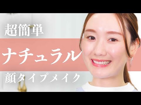 [Super Easy❣️] Impressive natural makeup / Introducing cosmetics for both warm and cool skin tone...