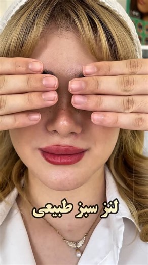 ‎لنز رنگی لنز طبی‎ on Instagram‎: "لنز های ضد حساسیت ارما 💣 @donyae_lens ⚜️بهترین و باکیفیت ترین برند لنز ⚜️ARMA⚜️ ✨مارون گرین ✨ مدت استفاده: سالانه ترکیب رنگ : سبز غالب ته زمینه عسلی تیره درجه روشنی: متوسط ✨ دورخط ظریف و متقارن ✨ 👀Arma luxury 👀 ✨ maroun green ✨ 🚚ارسال ما فوری انجام میشه به همه جای دنیا 🥰 برند سوپر لاکچری ِ آرما LuxDelux برترین برند لنز در ایران ✨maroun Green ✨ ⚜️زیبایی✅ ⚜️طبی✅ ARMA Lens:maroon green Pack format: 2 lenses Material: 62% polymacon Water content :38% Technolog