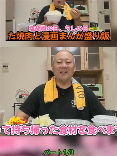 家で簡単ヤキニクうまい！ #おいしい料理 #ハンバーグ大好き #肉料理レシピ