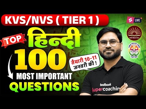 KVS/NVS 2025 | KVS NVS Hindi Classes | KVS NVS Tier 1 Hindi Marathon Class By Aviral Sir